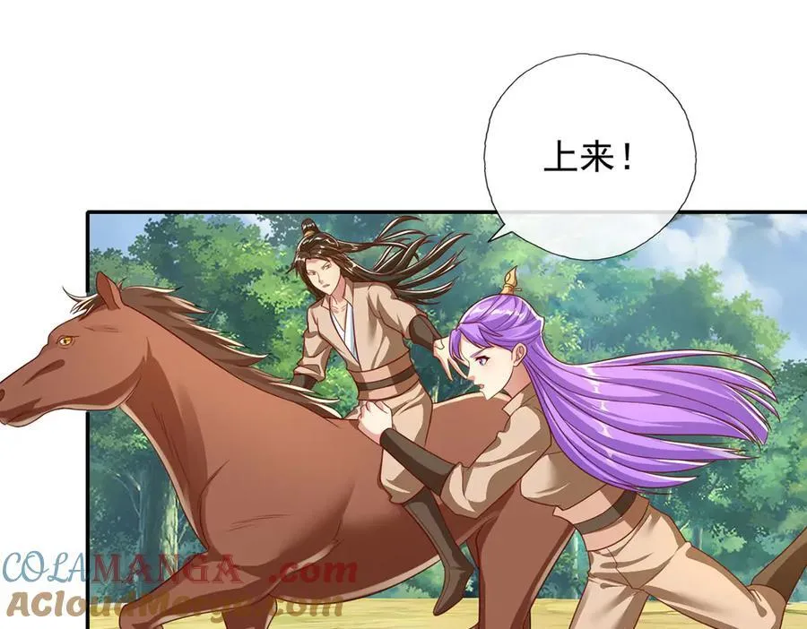 第197话 逃命要紧 第37页