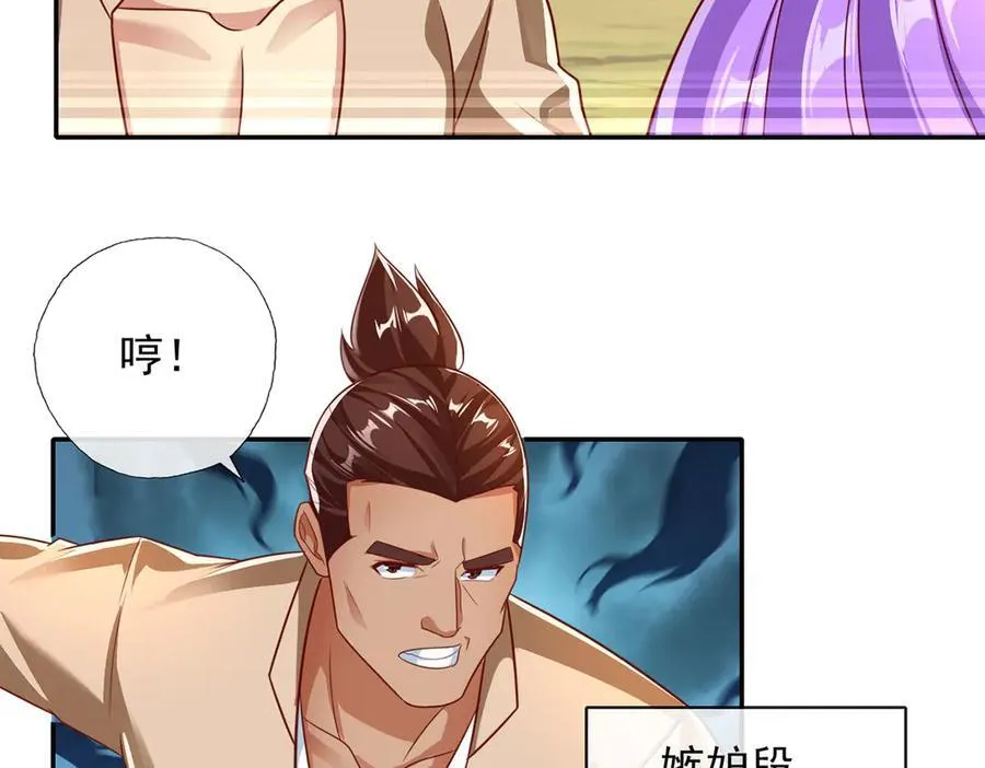 第197话 逃命要紧 第44页