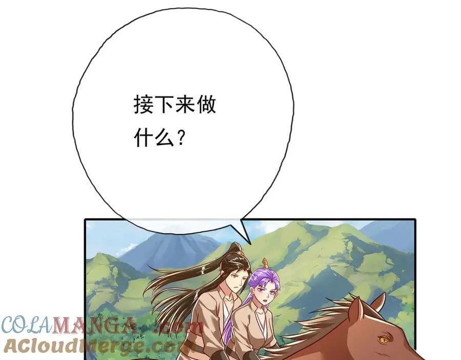 第197话 逃命要紧 第49页