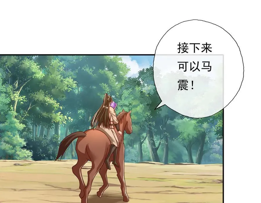第197话 逃命要紧 第51页