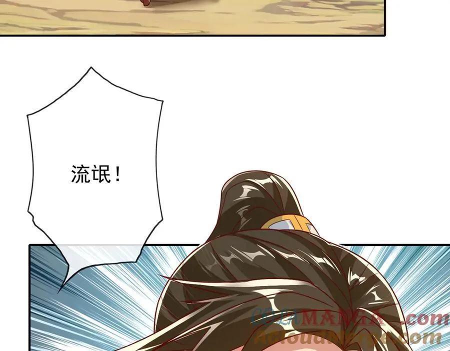 第197话 逃命要紧 第52页