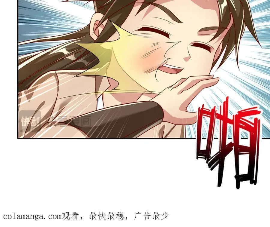 第197话 逃命要紧 第53页