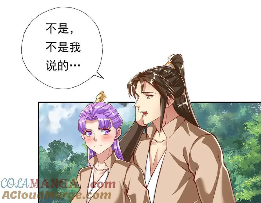 第198话 我带飞你们 第4页