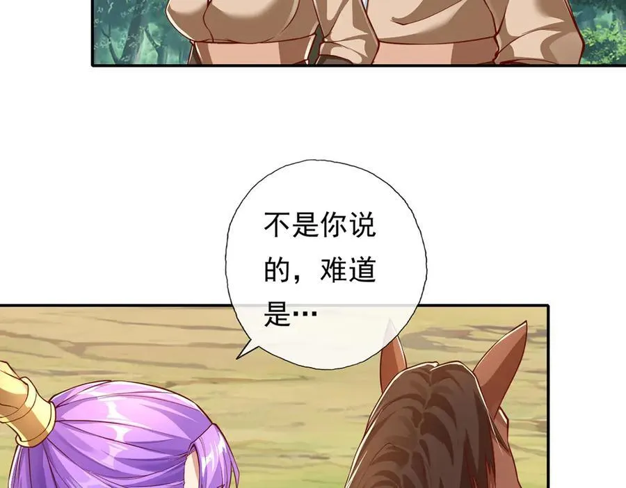 第198话 我带飞你们 第5页