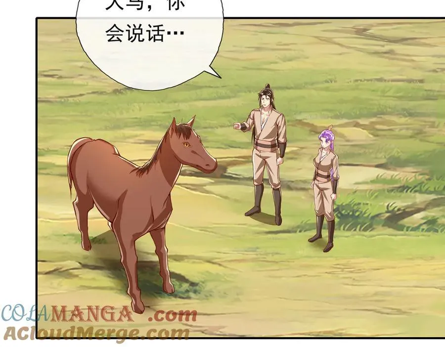 第198话 我带飞你们 第7页