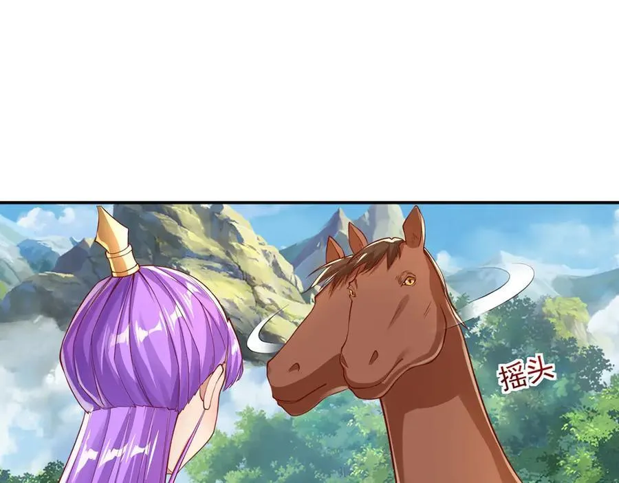 第198话 我带飞你们 第8页