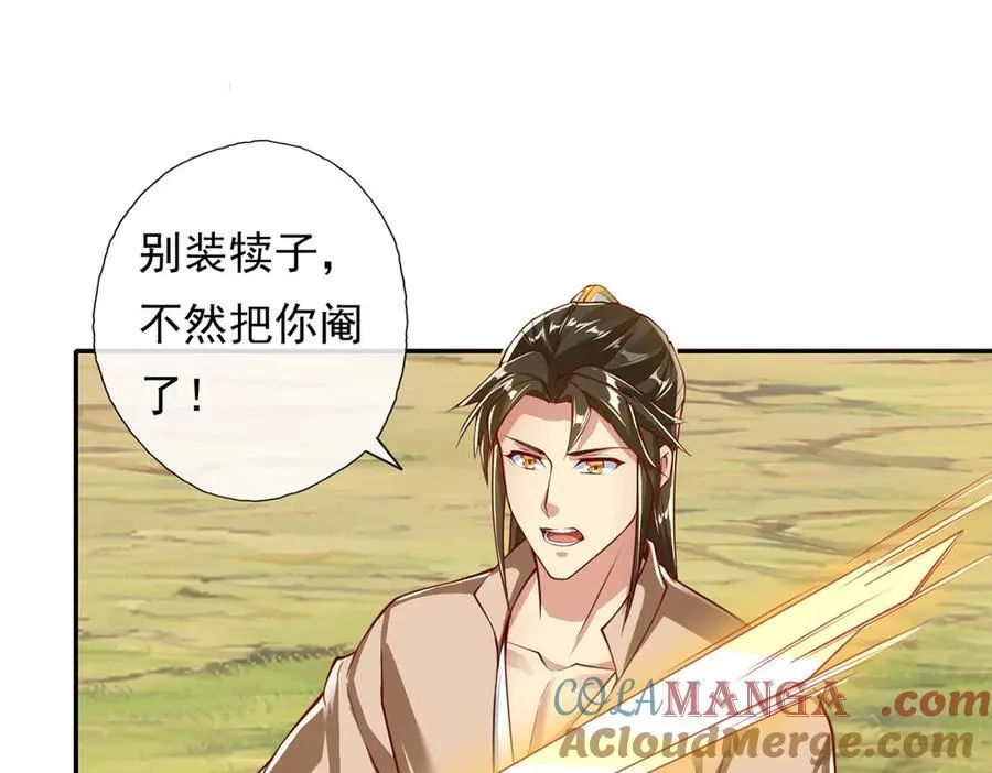 第198话 我带飞你们 第10页