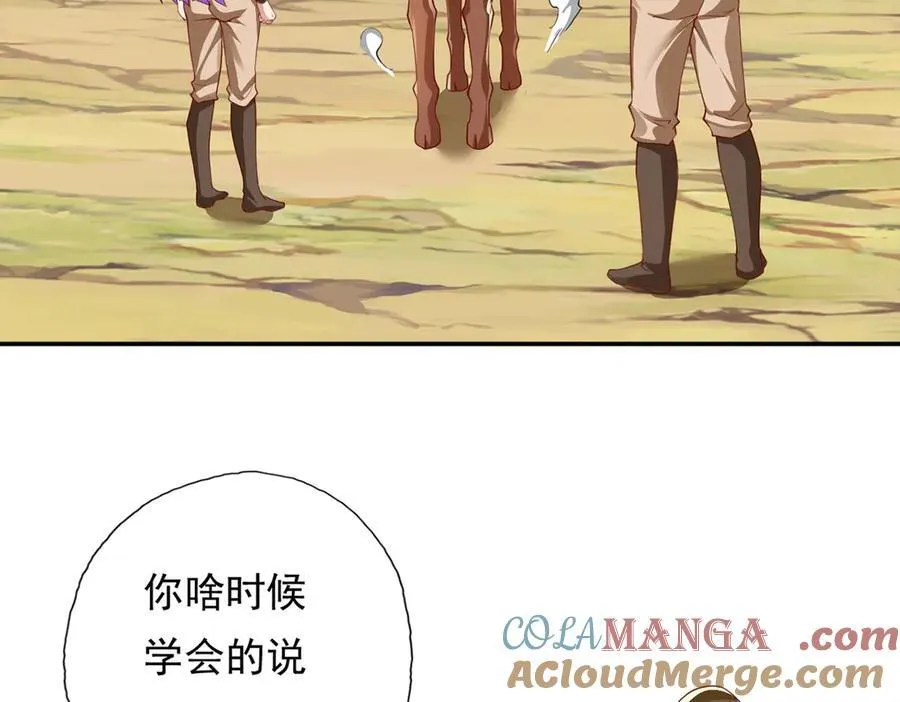 第198话 我带飞你们 第13页