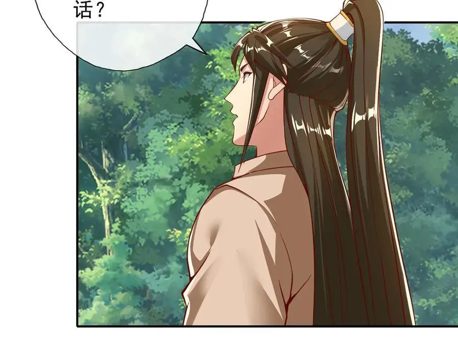 第198话 我带飞你们 第14页