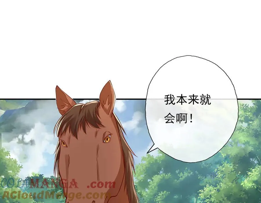 第198话 我带飞你们 第16页