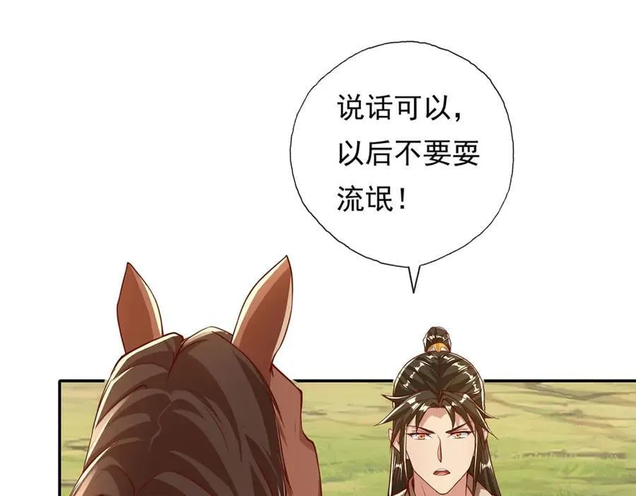 第198话 我带飞你们 第18页