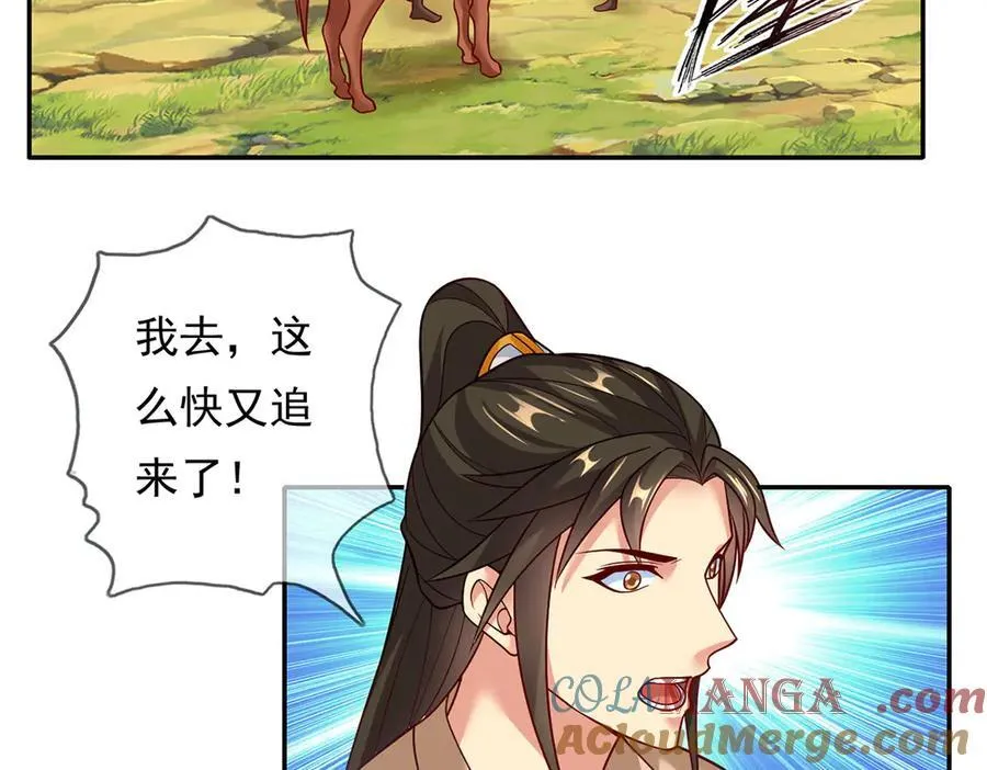第198话 我带飞你们 第22页