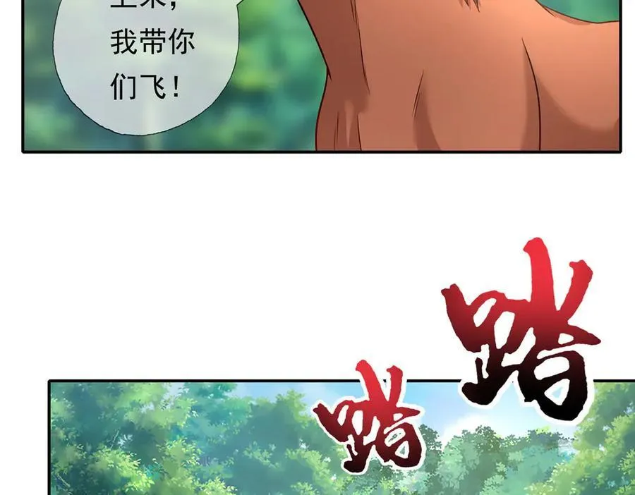 第198话 我带飞你们 第26页