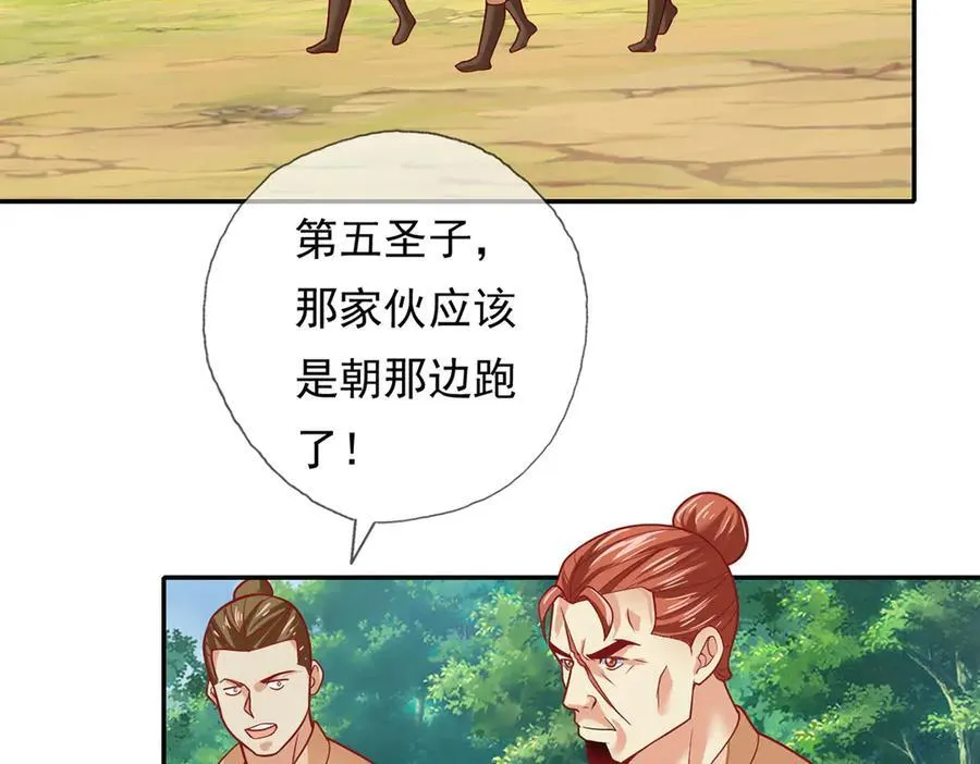 第198话 我带飞你们 第29页