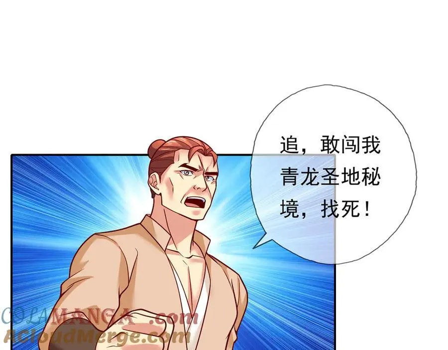 第198话 我带飞你们 第31页