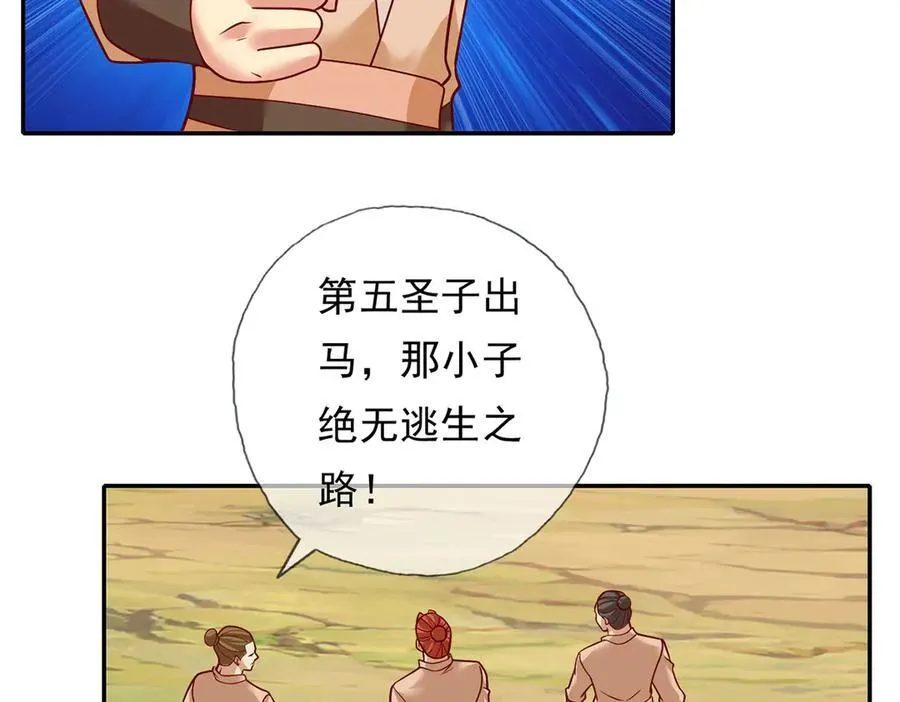 第198话 我带飞你们 第32页