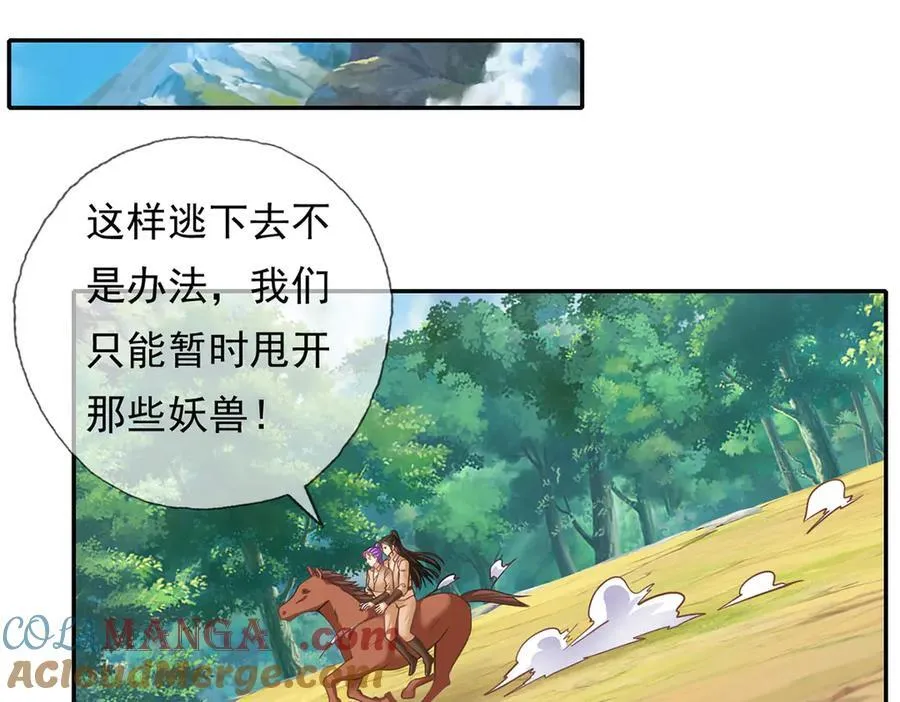 第198话 我带飞你们 第34页