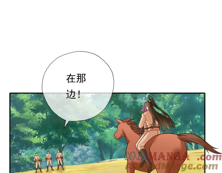 第198话 我带飞你们 第37页