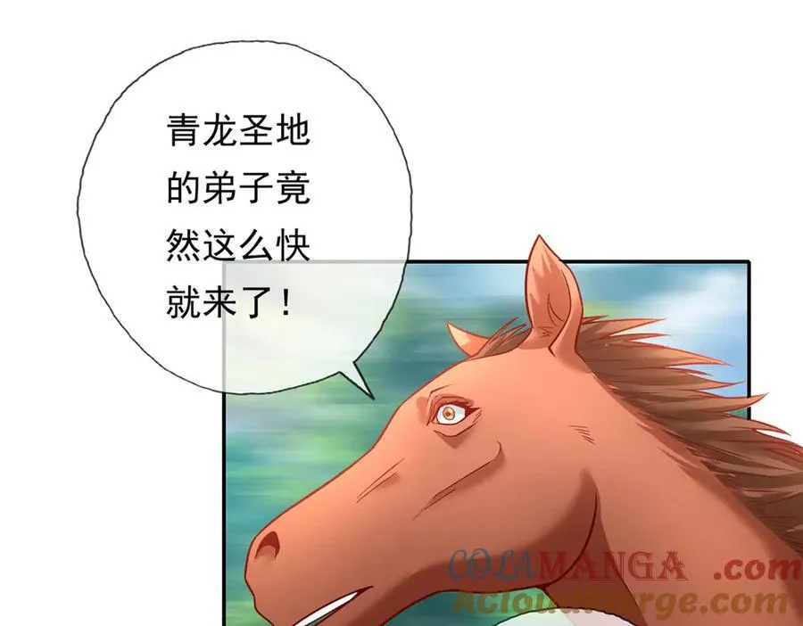 第198话 我带飞你们 第40页