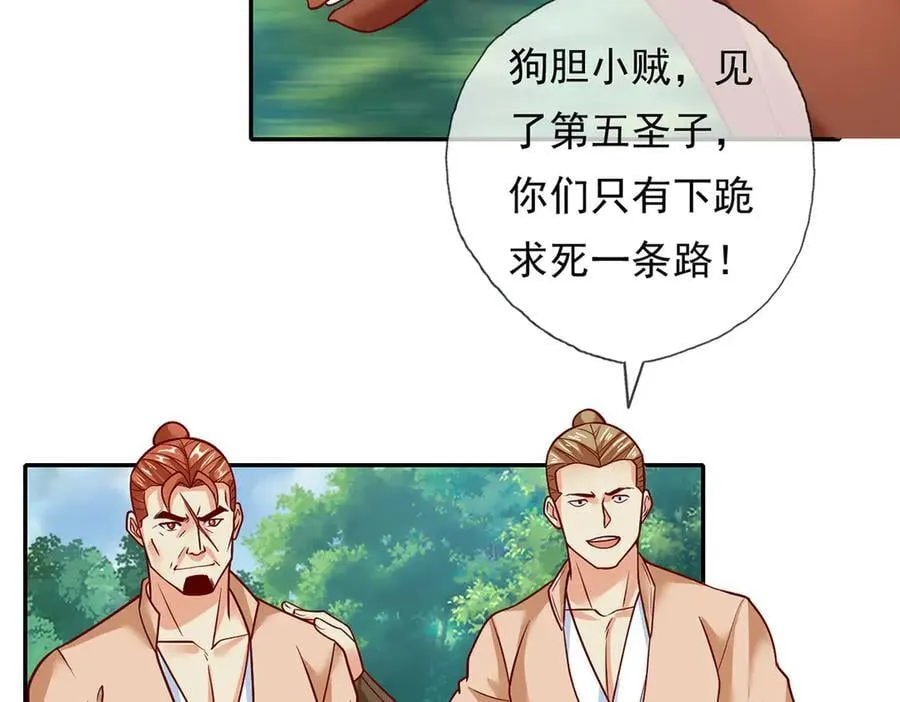 第198话 我带飞你们 第41页