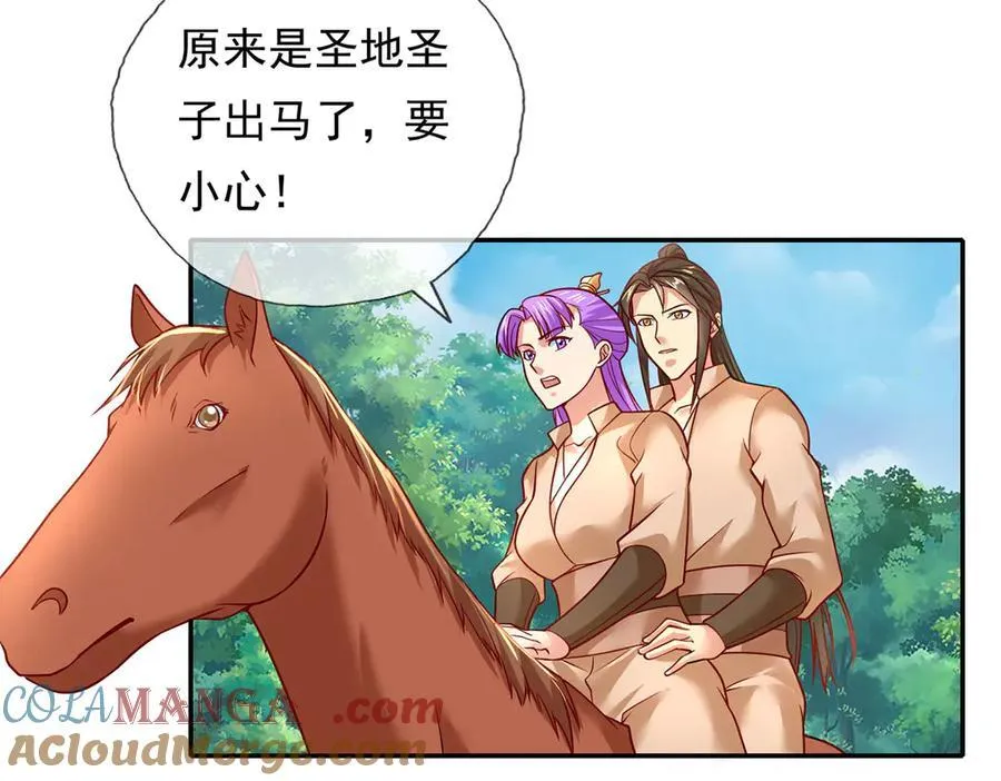 第198话 我带飞你们 第43页