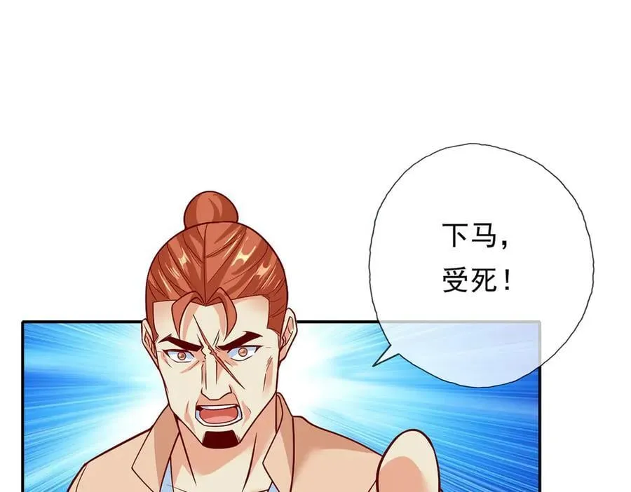 第198话 我带飞你们 第44页