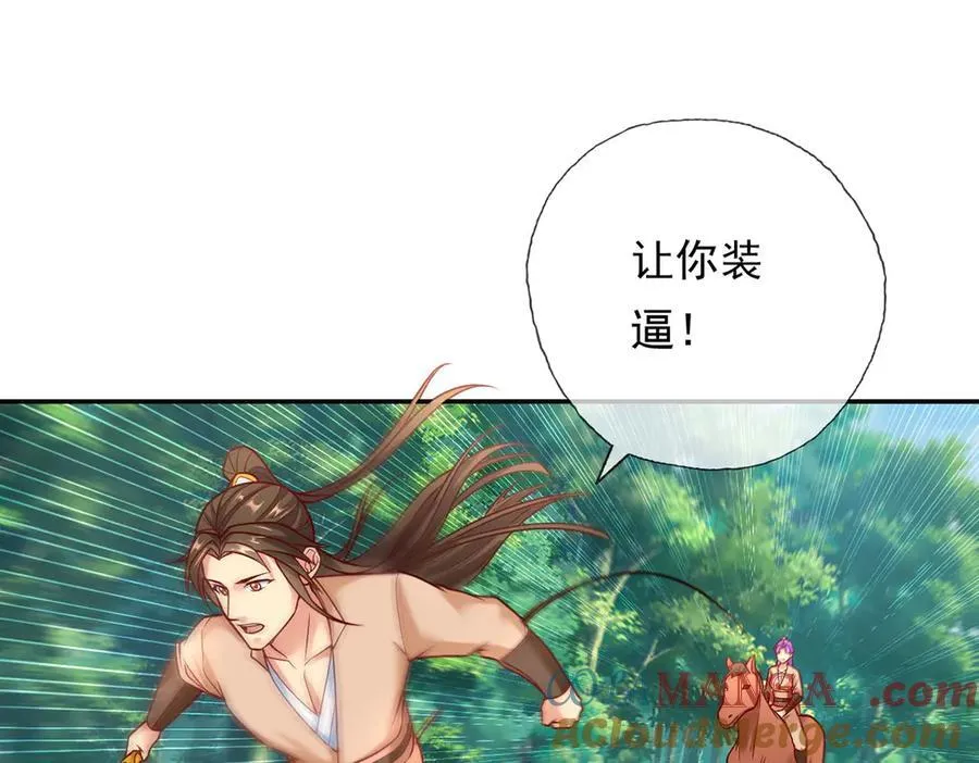 第198话 我带飞你们 第46页