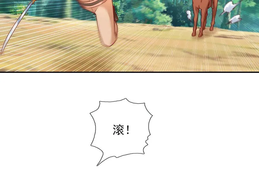 第198话 我带飞你们 第47页