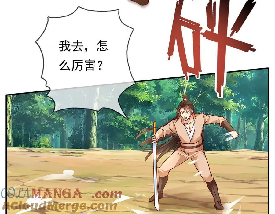 第198话 我带飞你们 第49页