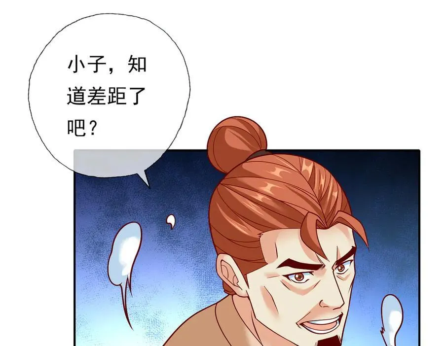 第198话 我带飞你们 第51页
