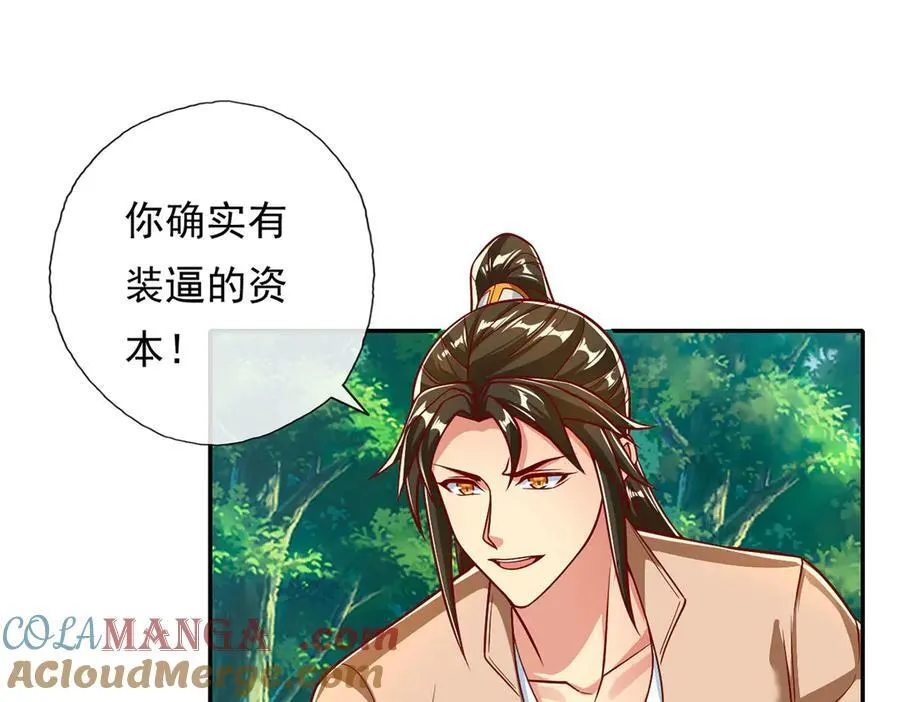第199话 一夫当关，万夫莫开 第4页