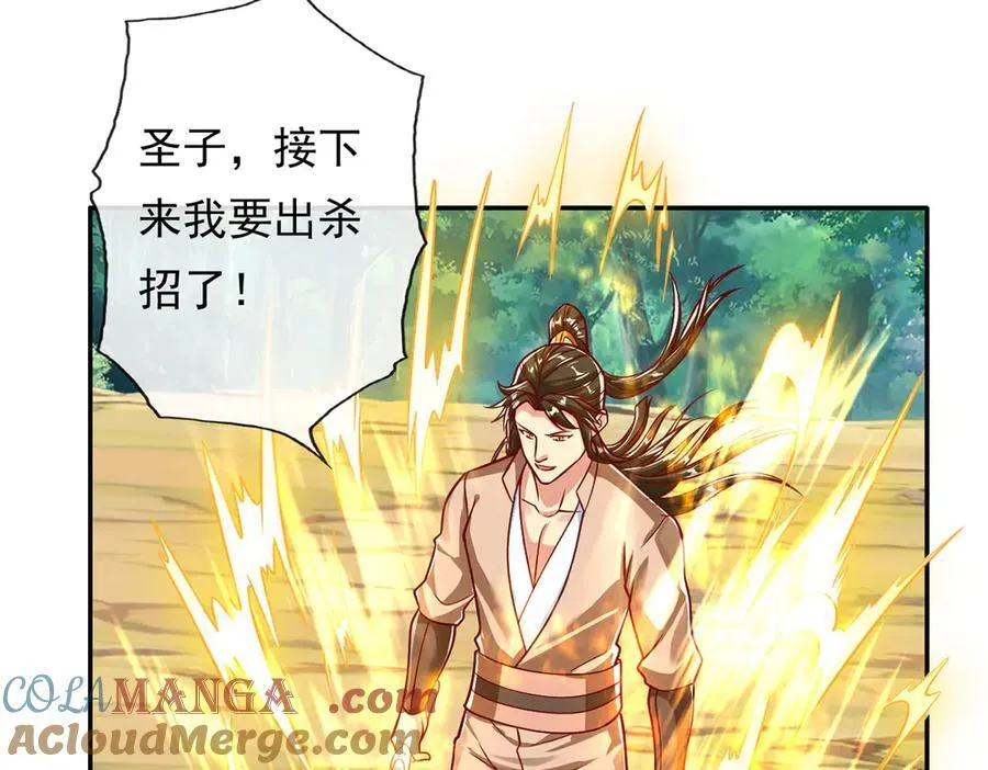 第199话 一夫当关，万夫莫开 第7页
