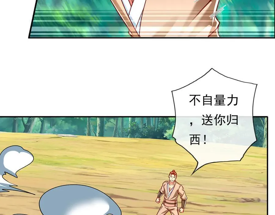 第199话 一夫当关，万夫莫开 第11页