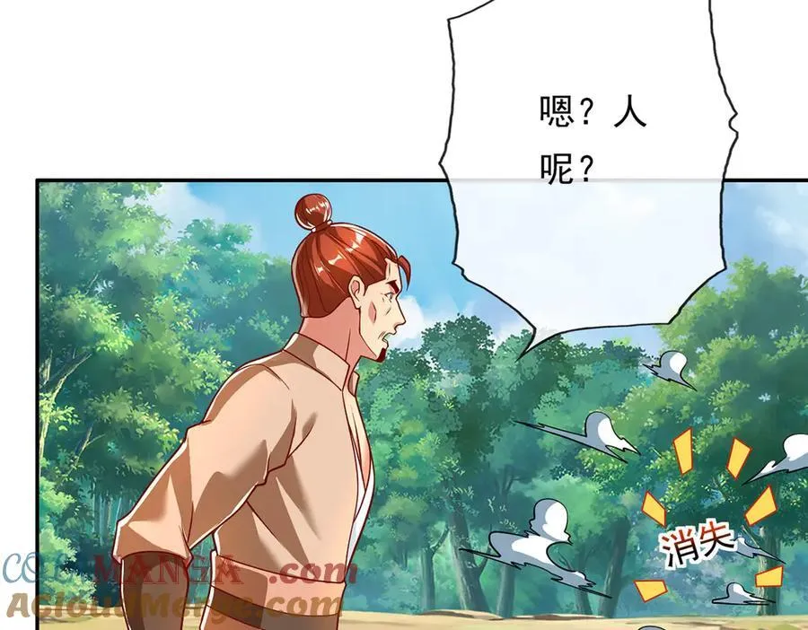 第199话 一夫当关，万夫莫开 第13页