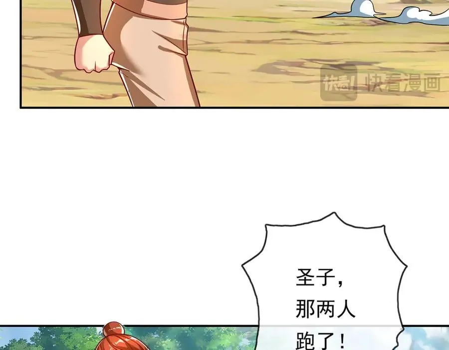 第199话 一夫当关，万夫莫开 第14页
