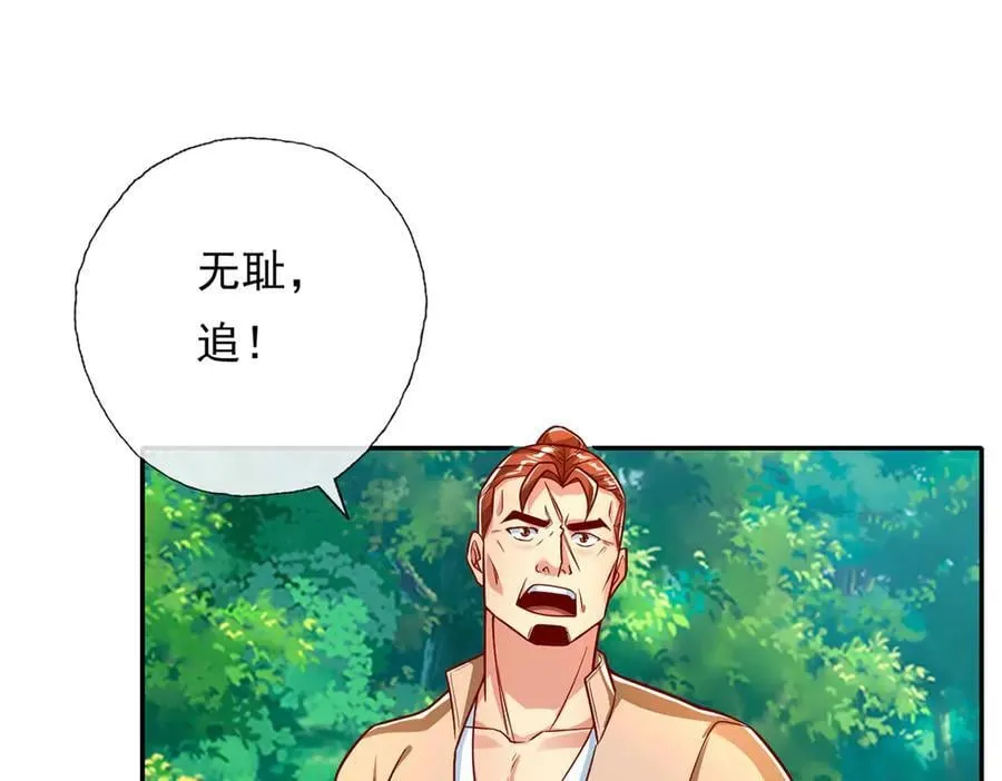 第199话 一夫当关，万夫莫开 第17页