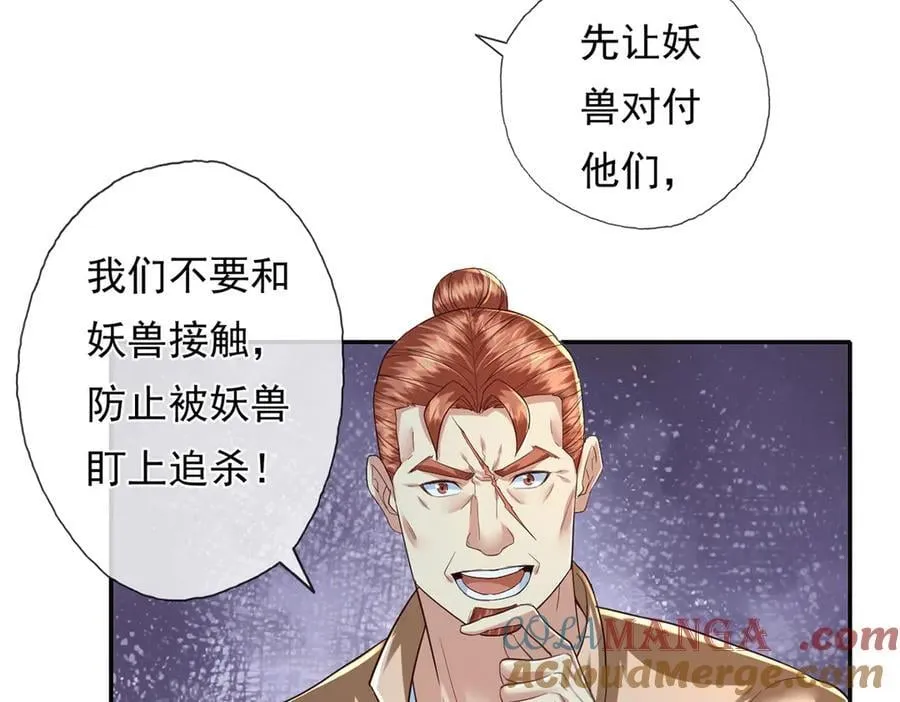 第199话 一夫当关，万夫莫开 第22页