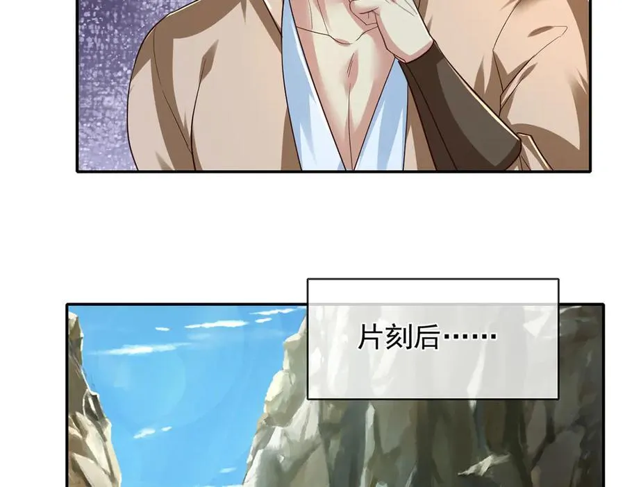 第199话 一夫当关，万夫莫开 第23页