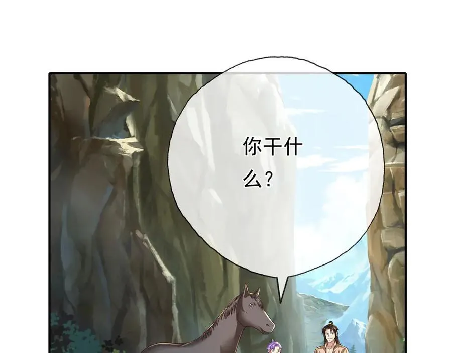 第199话 一夫当关，万夫莫开 第29页