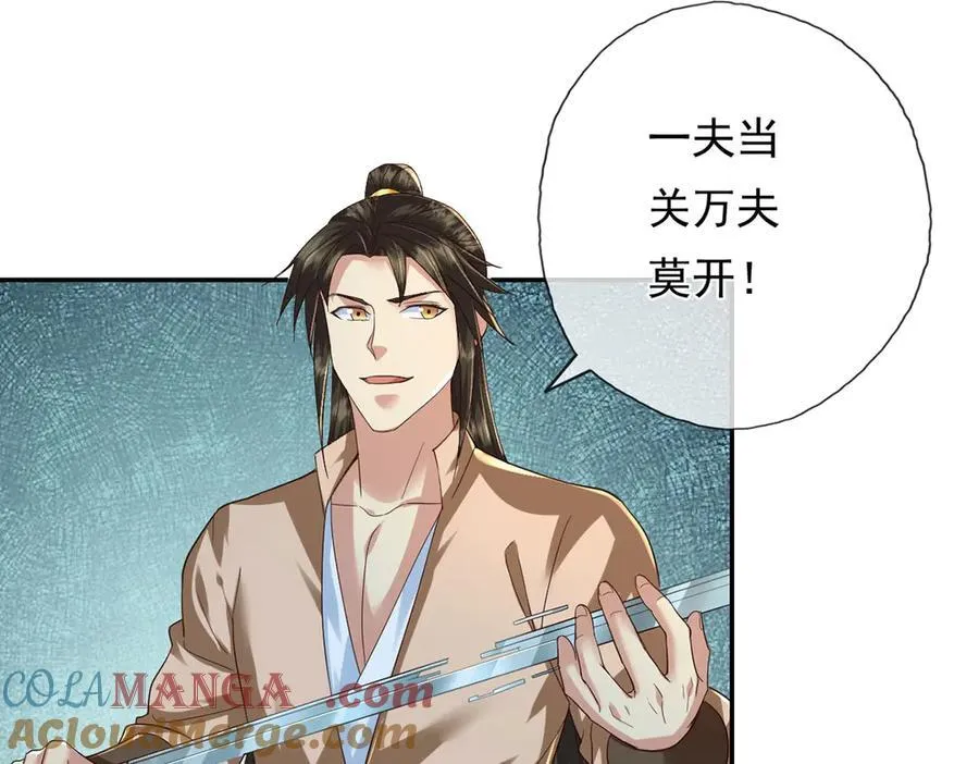 第199话 一夫当关，万夫莫开 第31页