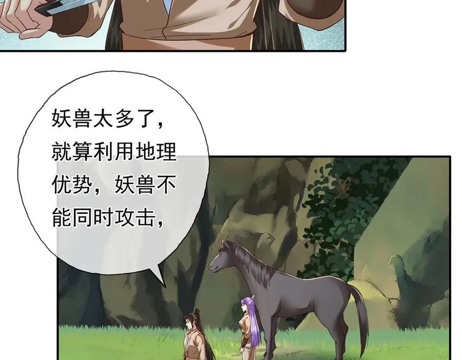 第199话 一夫当关，万夫莫开 第32页