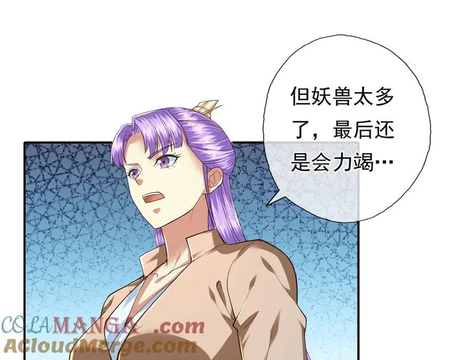 第199话 一夫当关，万夫莫开 第34页