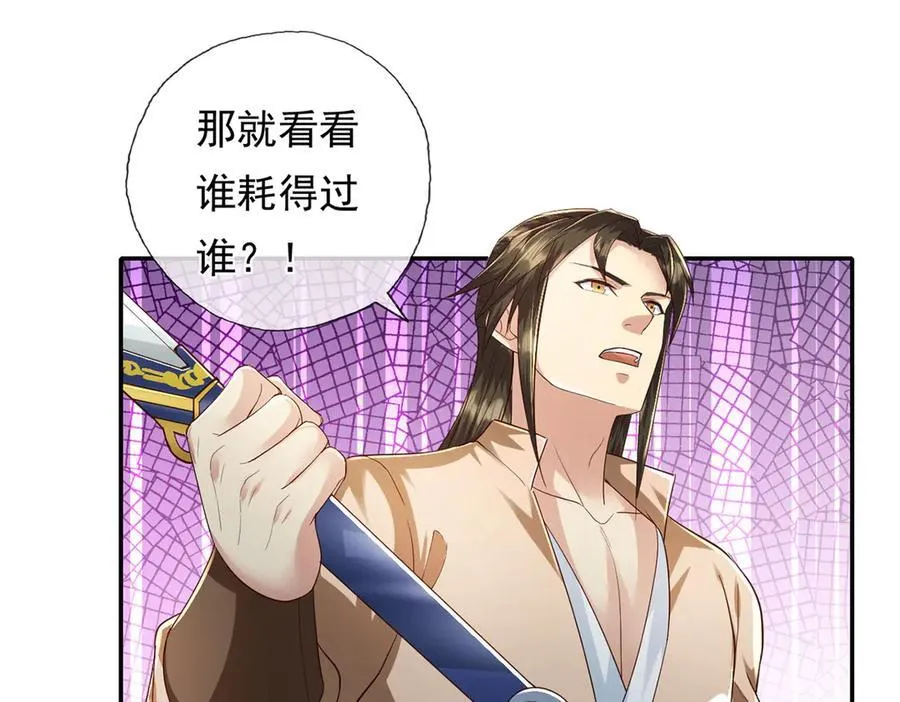 第199话 一夫当关，万夫莫开 第36页