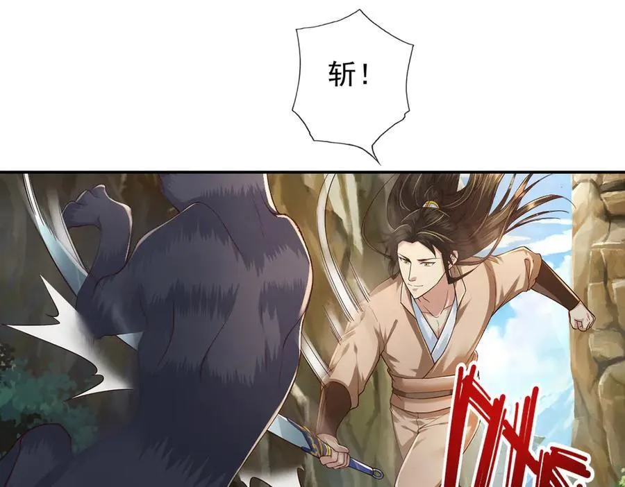 第199话 一夫当关，万夫莫开 第39页