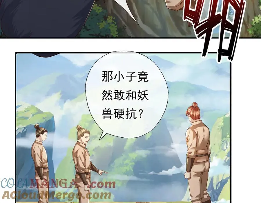 第199话 一夫当关，万夫莫开 第40页