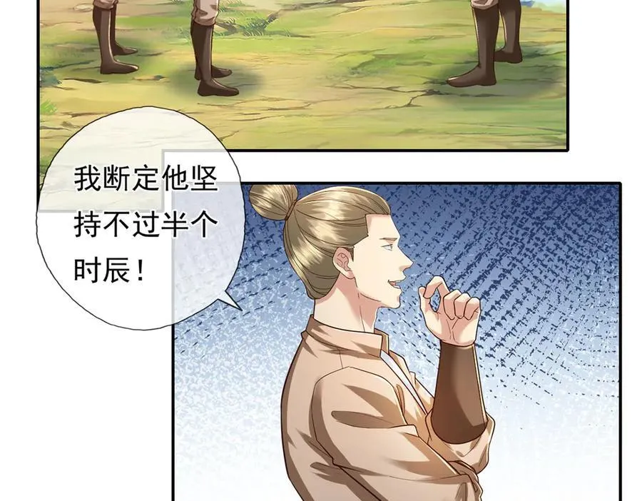 第199话 一夫当关，万夫莫开 第41页