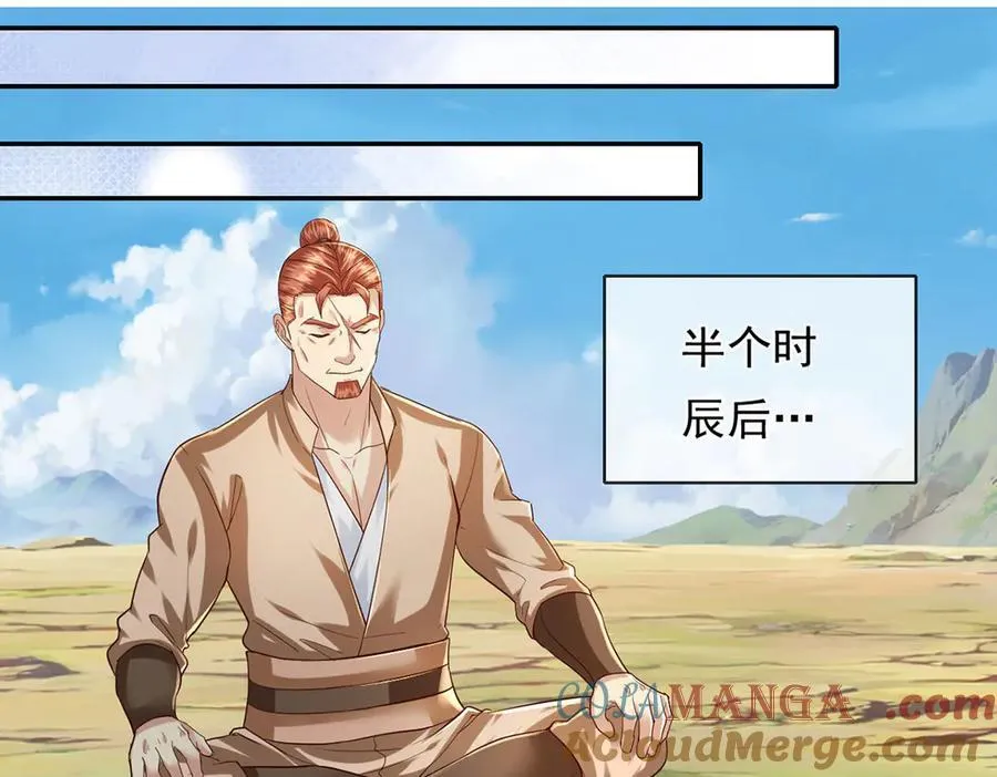 第199话 一夫当关，万夫莫开 第43页
