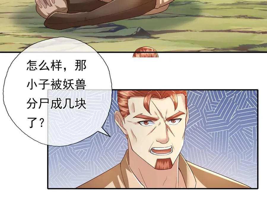 第199话 一夫当关，万夫莫开 第44页