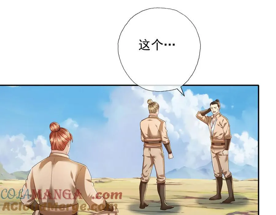 第199话 一夫当关，万夫莫开 第46页