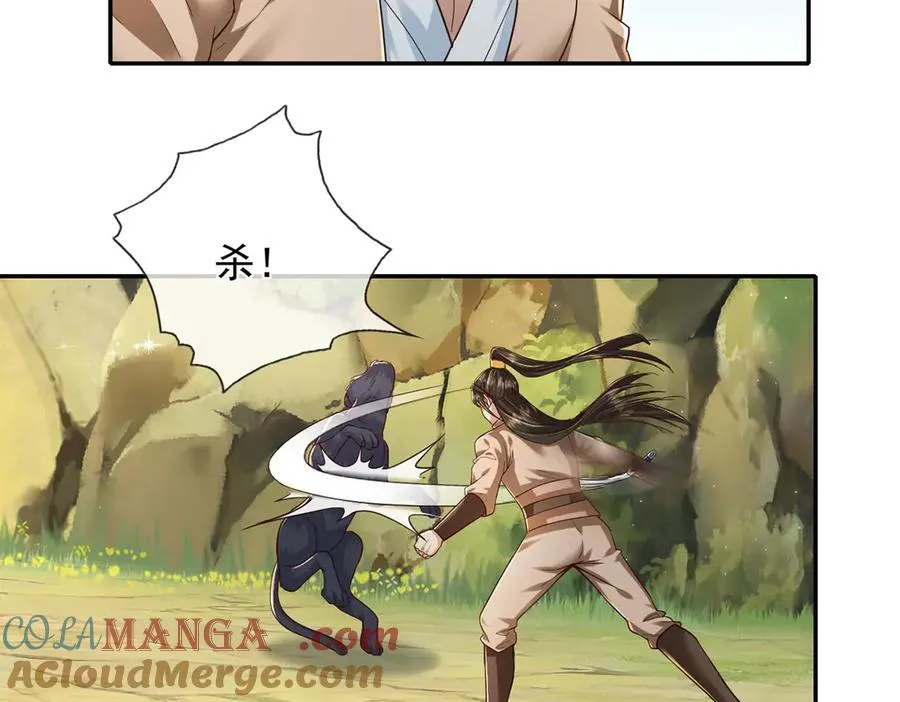 第199话 一夫当关，万夫莫开 第49页